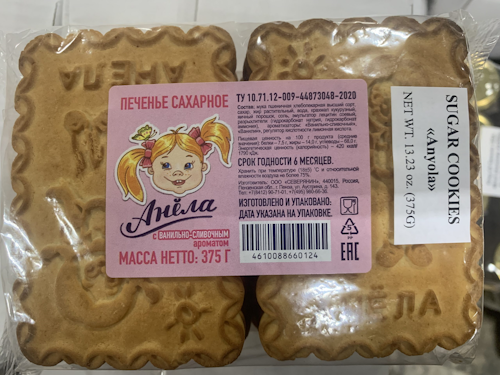 Anela Biscuit Vanilla Cream 158